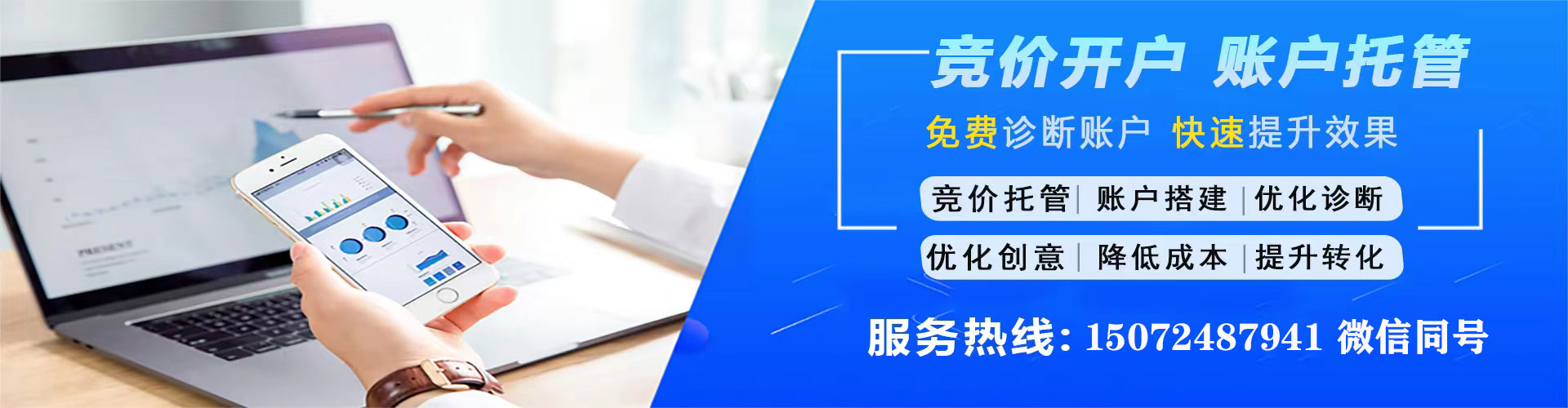 嘉定百度竞价运营